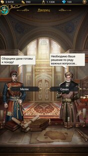 Великий Султан 7.302. Скриншот 4