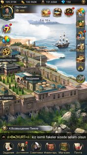 Великий Султан 7.302. Скриншот 7