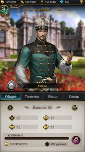 Великий Султан 7.302. Скриншот 9