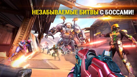 Shadowgun Legends 1.7.0. Скриншот 13