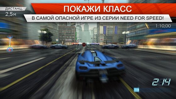 Need for Speed Most Wanted. Скриншот 2