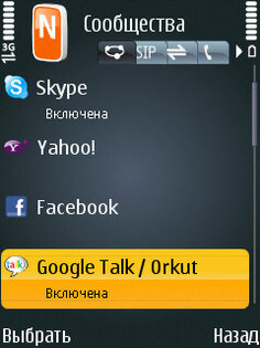 Nimbuzz 3.80. Скриншот 1