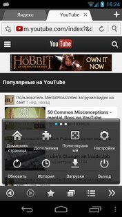 Boat Browser 8.7.8. Скриншот 5