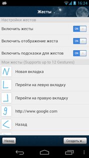 Boat Browser 8.7.8. Скриншот 7