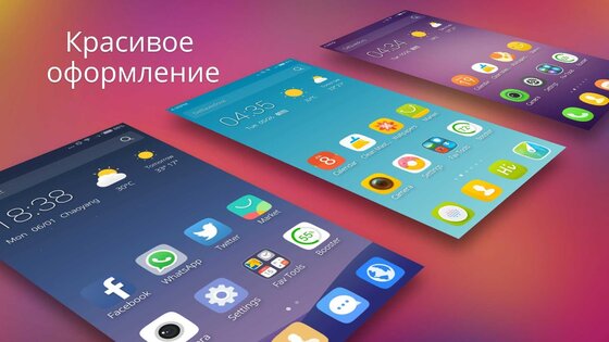 CM Launcher 5.99.0. Скриншот 2