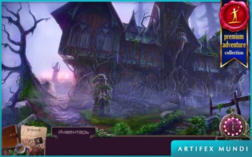 Энигматис 2 2.11. Скриншот 8