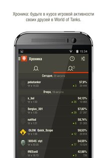 World of Tanks Assistant 3.2.1. Скриншот 3