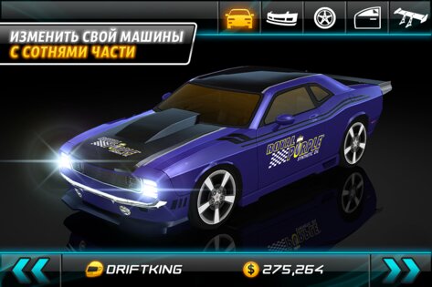 Drift Mania: Street Outlaws 1.25.0. Скриншот 2