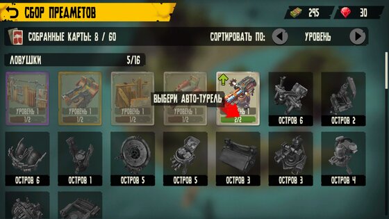 Dead Island: Survivors 1.0. Скриншот 12