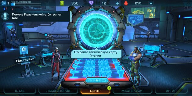 Эволюция 2: Битва за Утопию 0.2760.90044. Скриншот 4