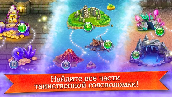 Cradle Of Empires 9.2.0. Скриншот 21