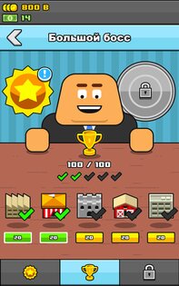 Make More! 3.6.0. Скриншот 10