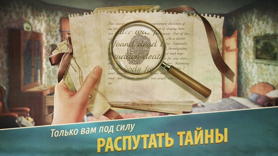 Убийство в Альпах 11.1.4. Скриншот 8