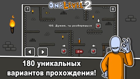 One Level 2 – стикмен побег из тюрьмы 1.8.10. Скриншот 12