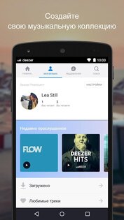 Deezer 9.0.4.2. Скриншот 5