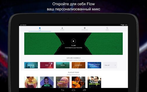 Deezer 9.0.4.2. Скриншот 7