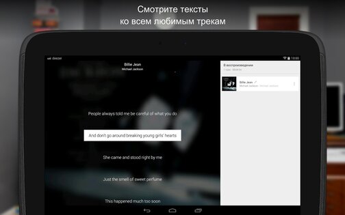 Deezer 9.0.4.2. Скриншот 9