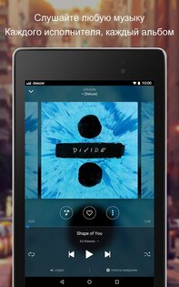 Deezer 9.0.4.2. Скриншот 11