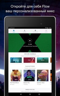 Deezer 9.0.4.2. Скриншот 12