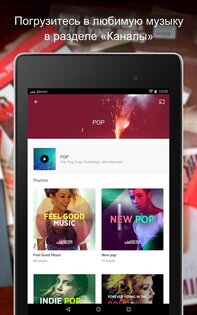 Deezer 9.0.4.2. Скриншот 13