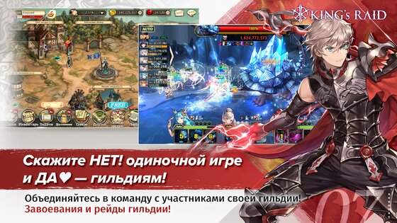 King's Raid 5.10.0. Скриншот 7