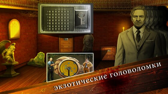 Criminal Files - Special Squad 10.3. Скриншот 15