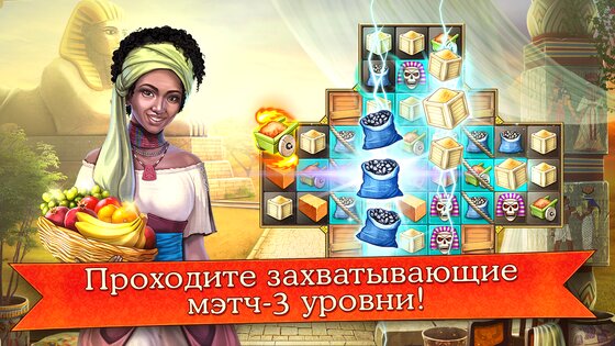 Cradle Of Empires 9.2.0. Скриншот 1