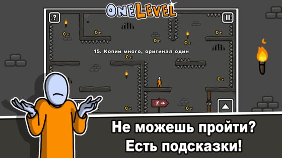 One Level: Stickman Jailbreak 1.8.18. Скриншот 15