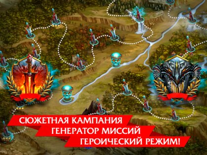 Prime World: Defenders. Скриншот 5