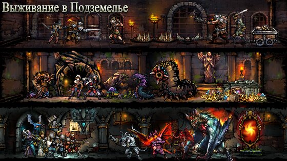Dungeon Survival 2.1.7.2. Скриншот 3