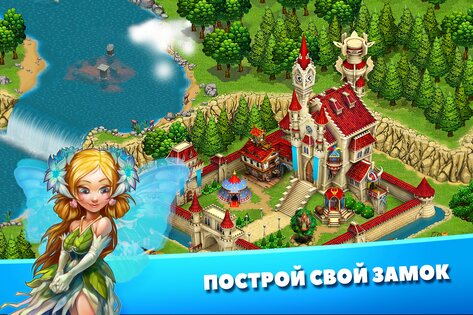 Fairy Kingdom 3.2.6. Скриншот 1