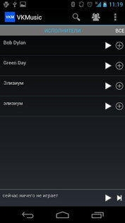 VKMusic 2.0. Скриншот 1