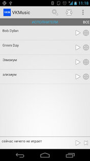 VKMusic 2.0. Скриншот 3