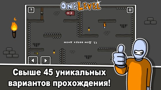 One Level: Stickman Jailbreak 1.8.18. Скриншот 7