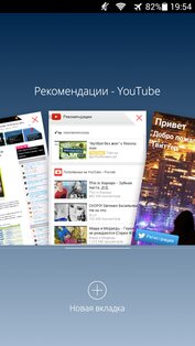 CM Browser 5.22.21.0051. Скриншот 3