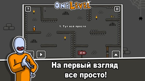 One Level: Stickman Jailbreak 1.8.18. Скриншот 6