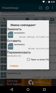 PowerGrasp 3.4.2. Скриншот 3