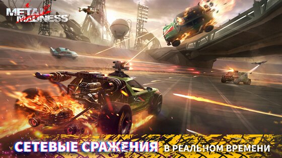Metal Madness 0.40.7. Скриншот 3