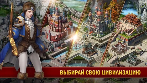 Evony 5.15.1. Скриншот 2