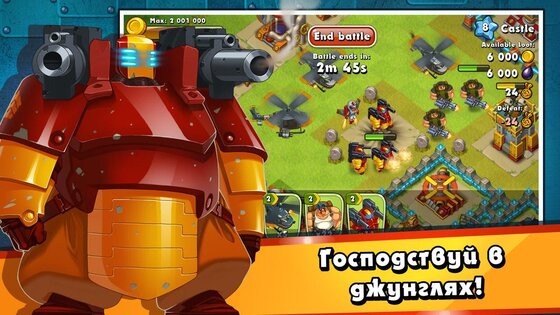 Jungle Heat 2.2.7. Скриншот 23