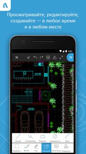 AutoCAD 6.20.0. Скриншот 1