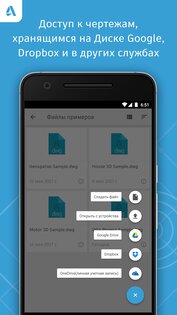 AutoCAD 6.20.0. Скриншот 2