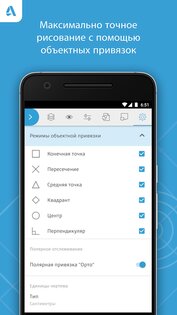 AutoCAD 6.20.0. Скриншот 7