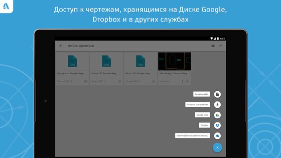 AutoCAD 6.20.0. Скриншот 16