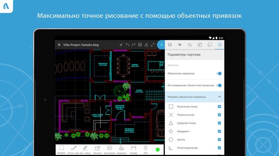 AutoCAD 6.20.0. Скриншот 21