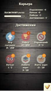 Дурак: карты – игры без интернета 5.4.1. Скриншот 4