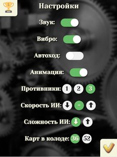 Дурак: карты – игры без интернета 5.4.1. Скриншот 11