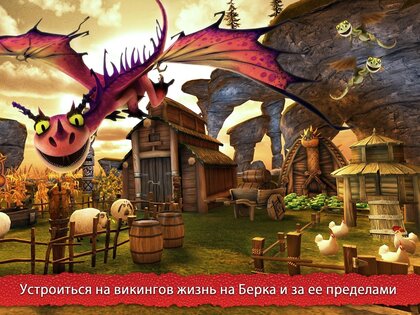 School of Dragons 3.31.0. Скриншот 8
