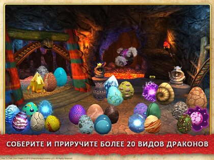 School of Dragons 3.31.0. Скриншот 11