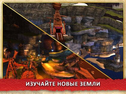 School of Dragons 3.31.0. Скриншот 16
